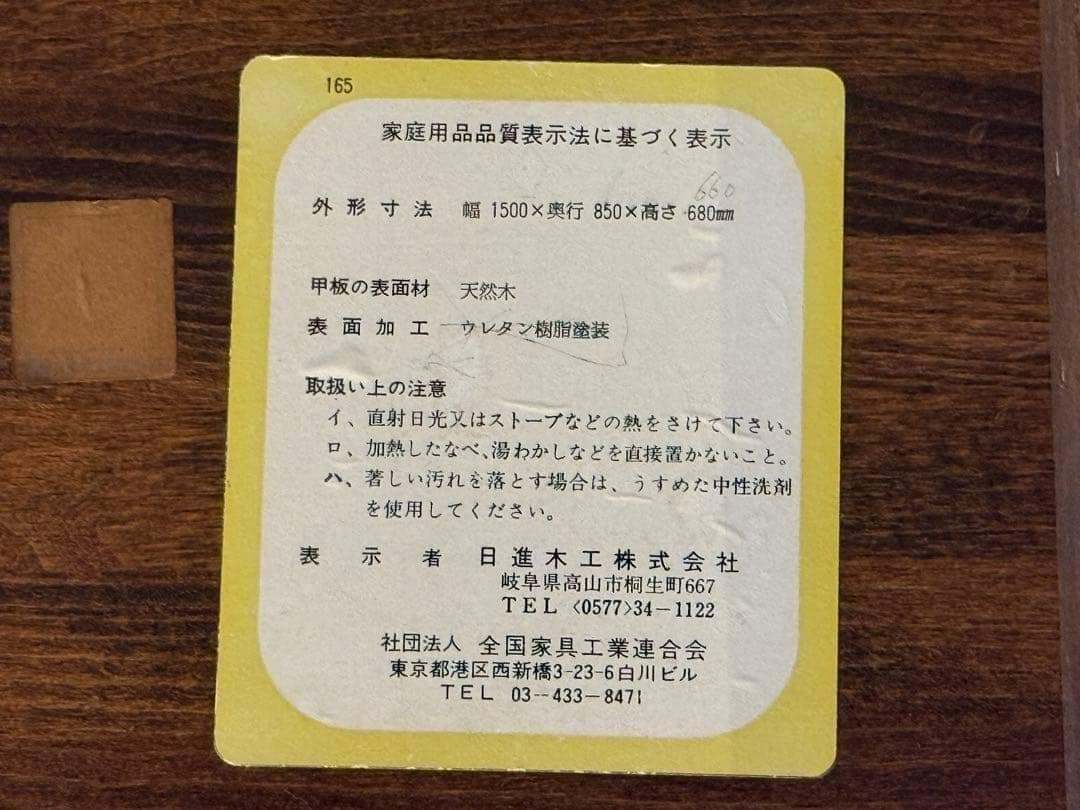 希少 日進木工 ダイニングテーブル 無垢材 レトロ ヴィンテージ 日本製 SZ