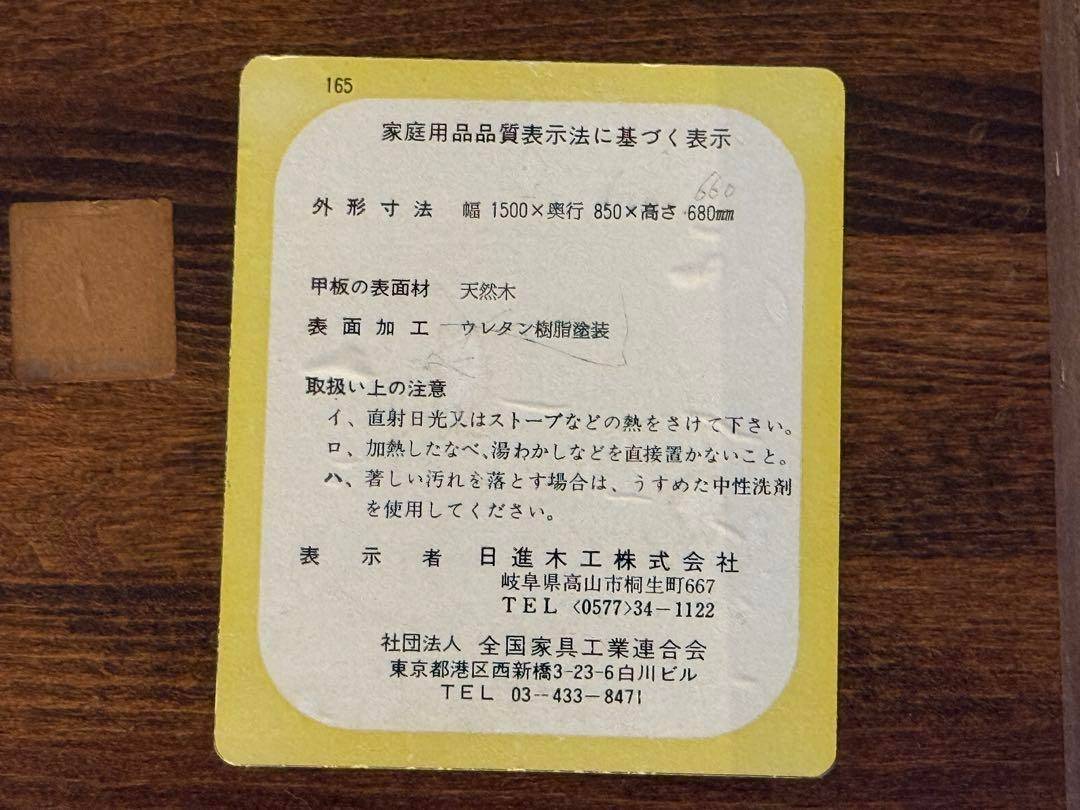 希少 日進木工 ダイニングテーブル 無垢材 レトロ ヴィンテージ 日本製 SZ