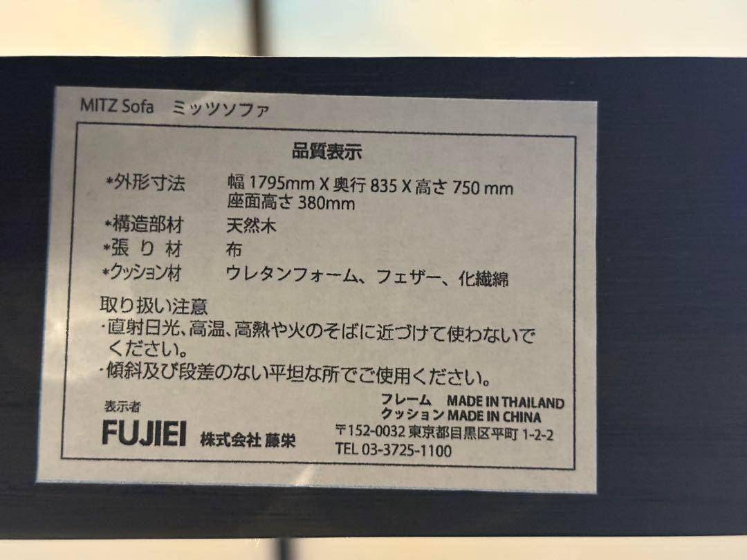 FUJIEI 富士栄 モダン 2Pソファ アームソファ リビング ブラック HZ