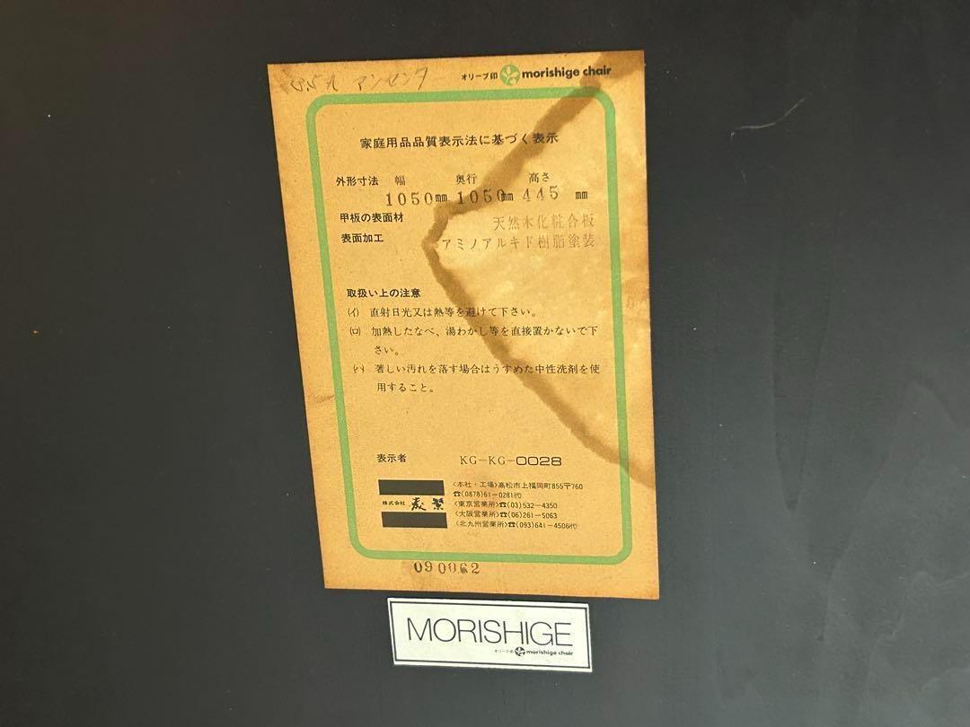 モリシゲ ローテーブル ラウンドローテーブル ブラウン テーブル 円卓 ISG