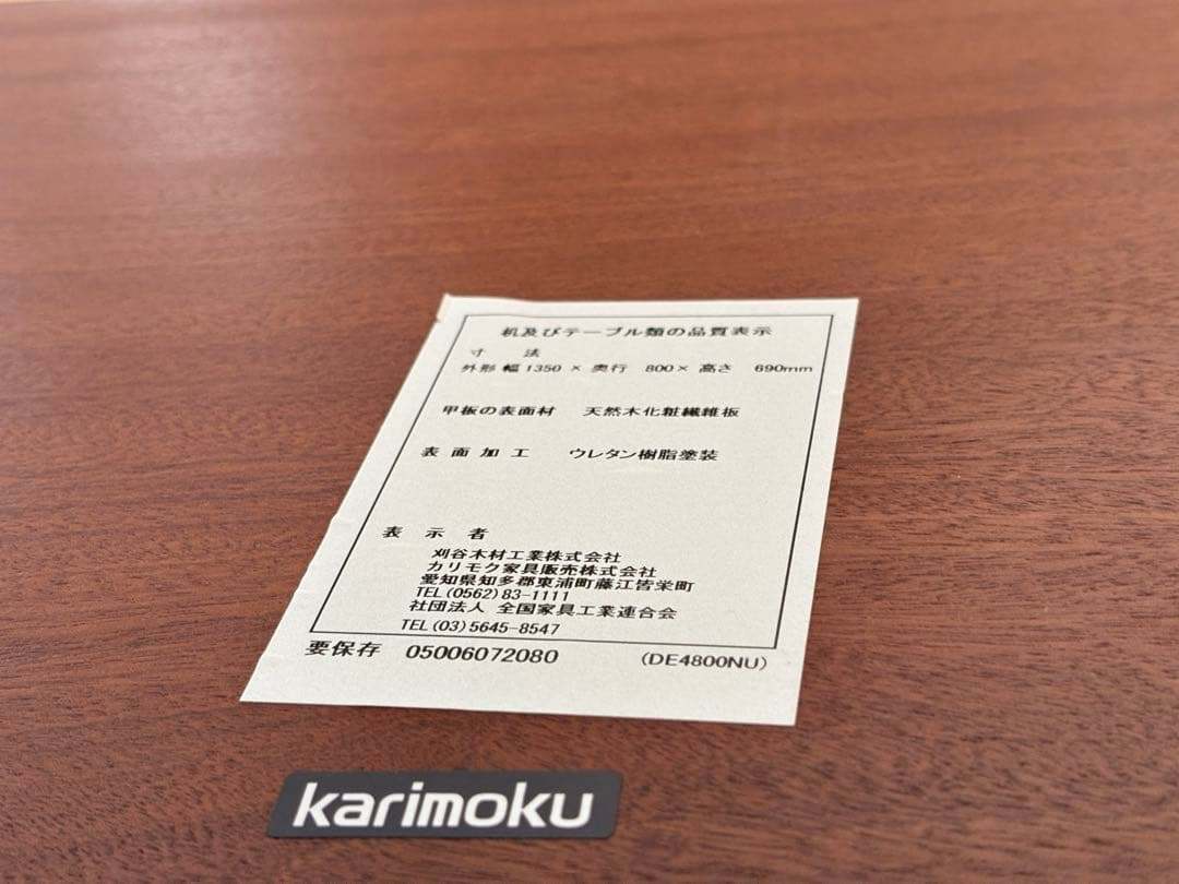 カリモク ダイニングテーブル Karimoku ミッドセンチュリー SZ