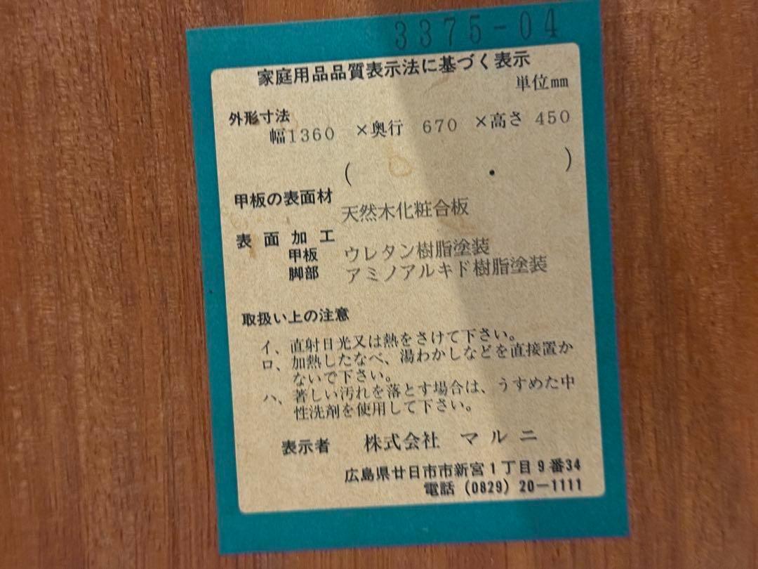 maruni マルニ木工 オールドマルニ ラウンドテーブル ローテーブル 猫脚