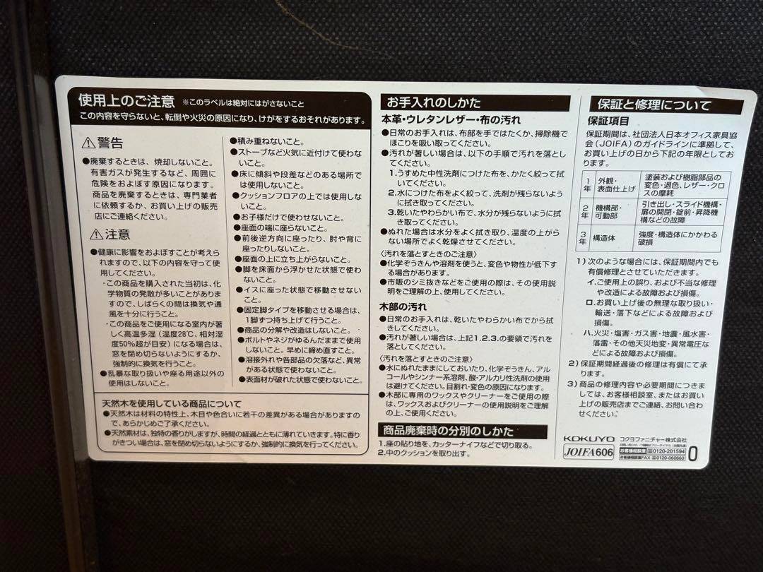 レトロ KOKUYO コクヨ ロビーチェア ソファ シティ系 ビンテージ nR
