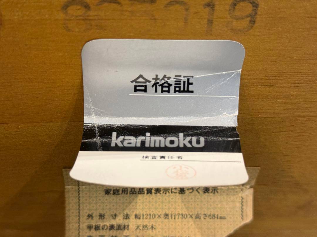 カリモク karmoku オールドカリモク ダイニングテーブル ビンテージ