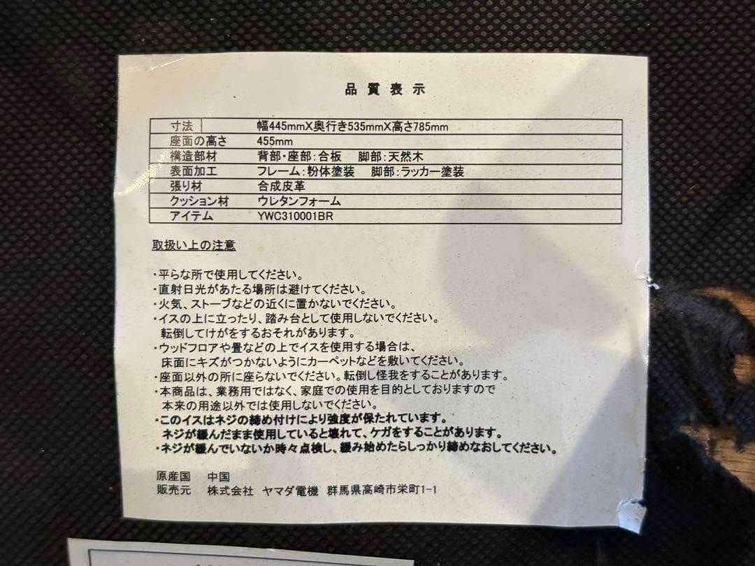 希少　マルニ　maruni ヴィンテージチェア　2脚セット　合皮レザー　IZ