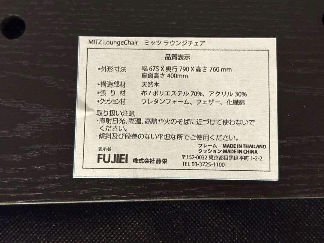 FUJIEI フジエイ　富士栄　アームソファ　リビング　ブラック　2脚　HZ