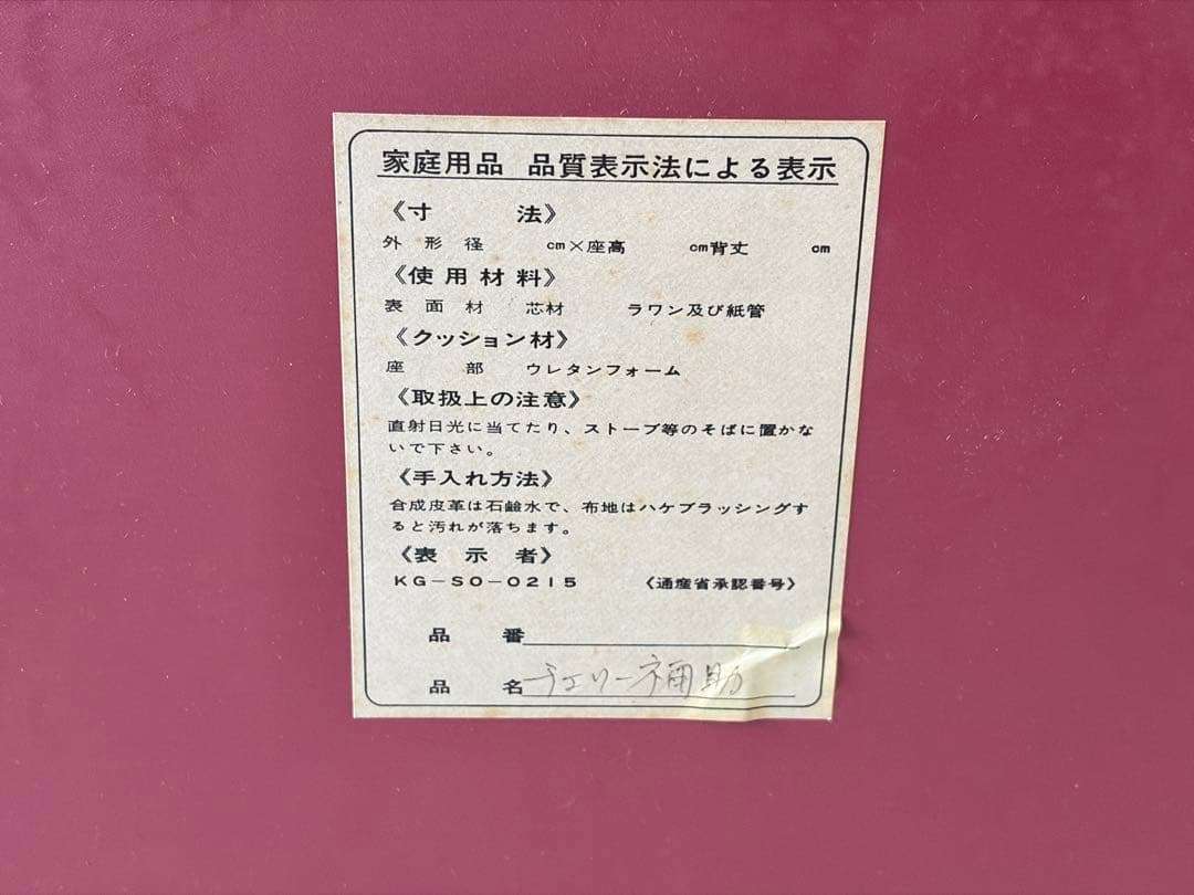 ボタンダウン　ビニール　スツール　レトロ　ビンテージ　オットマン　In