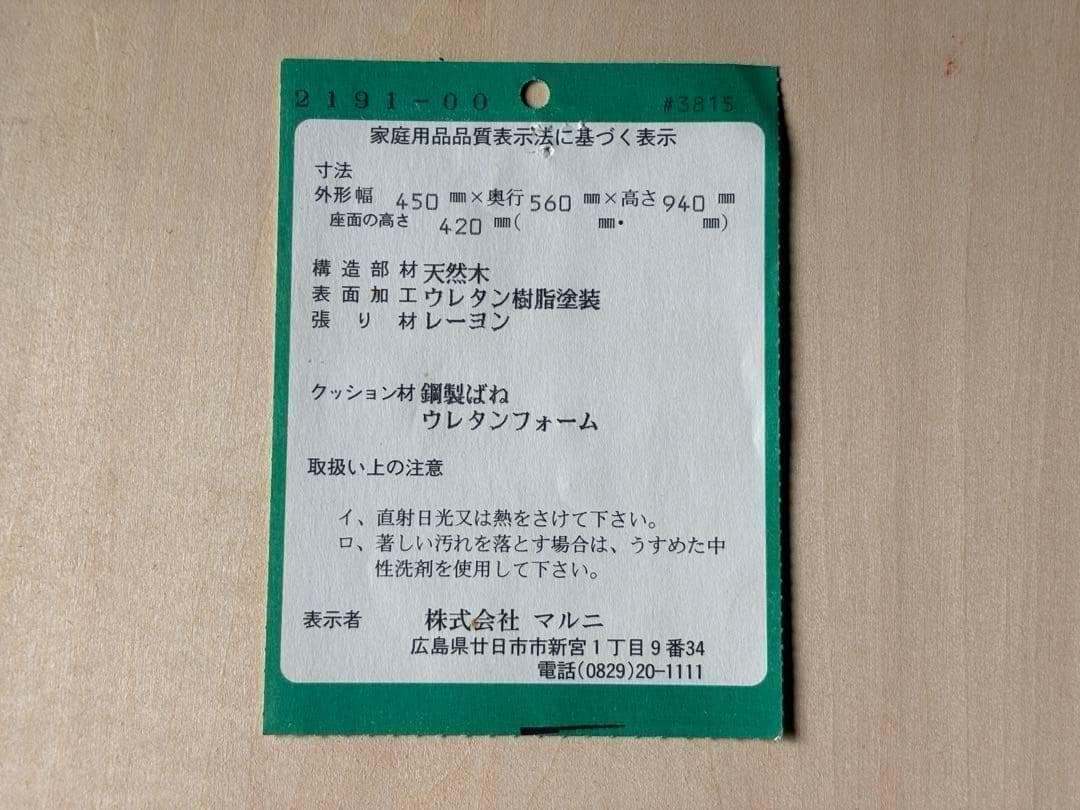 マルニ　maruni　地中海ロイヤル　ローテーブル　センターテーブル　IG