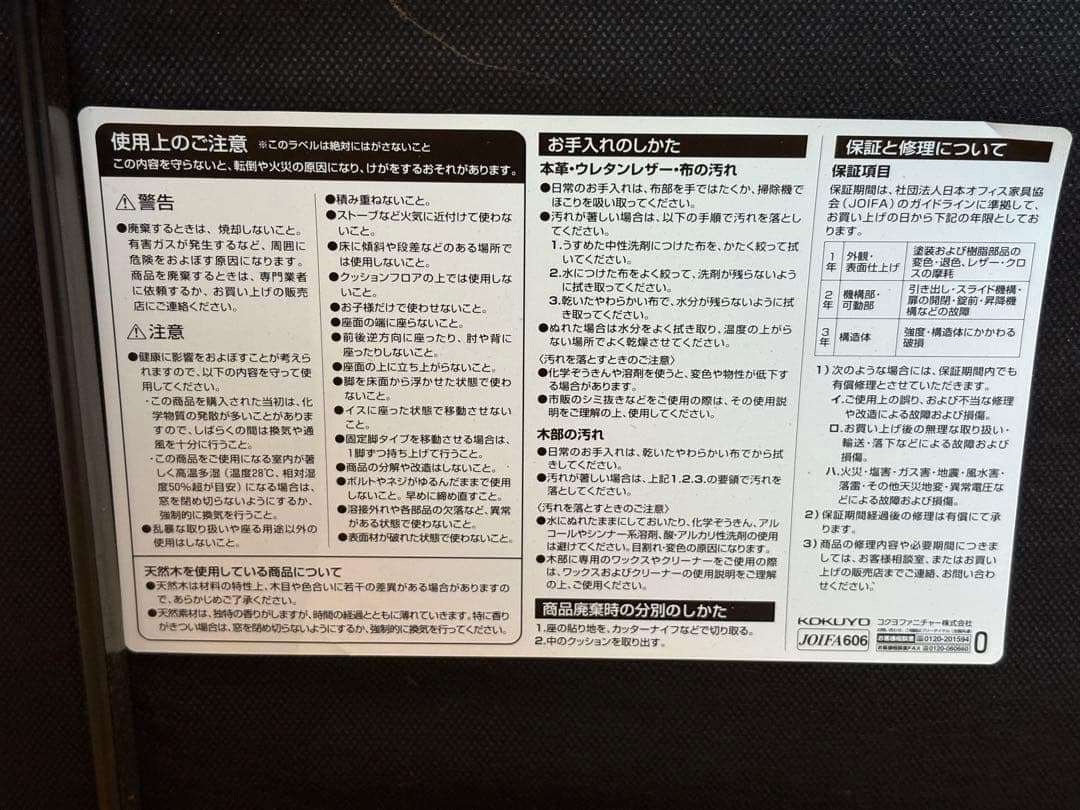 レトロ　KOKUYO コクヨ　ロビーチェア　ソファ　シティ系　ビンテージ　nR