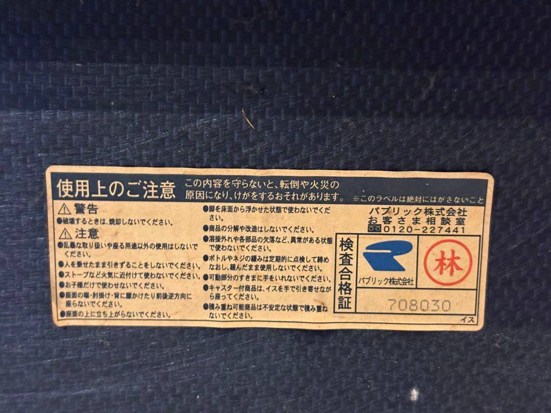 CRES Public スタッキングチェア　レトロ　ビンテージ　シティ系