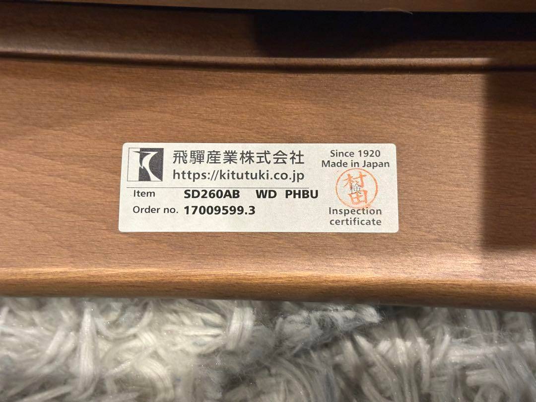 HIDA 飛騨産業　L-chair エルチェア　キツツキ　アームチェア　IZZ