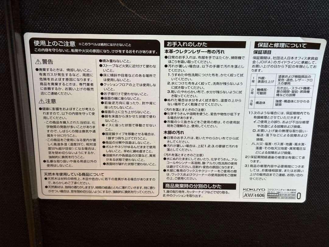 レトロ　KOKUYO コクヨ　ロビーチェア　ソファ　シティ系　ビンテージ　nR