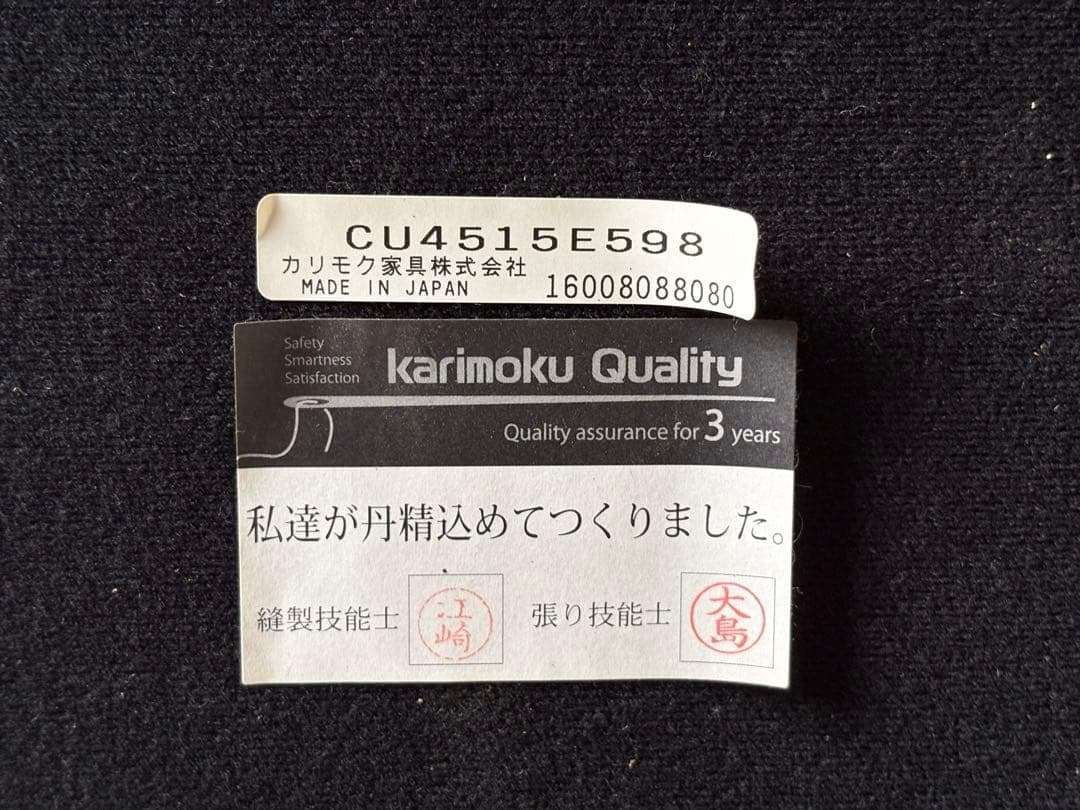 カリモク　Karimoku 　モダンチェア　シンプル　椅子　ダイニング　IZ