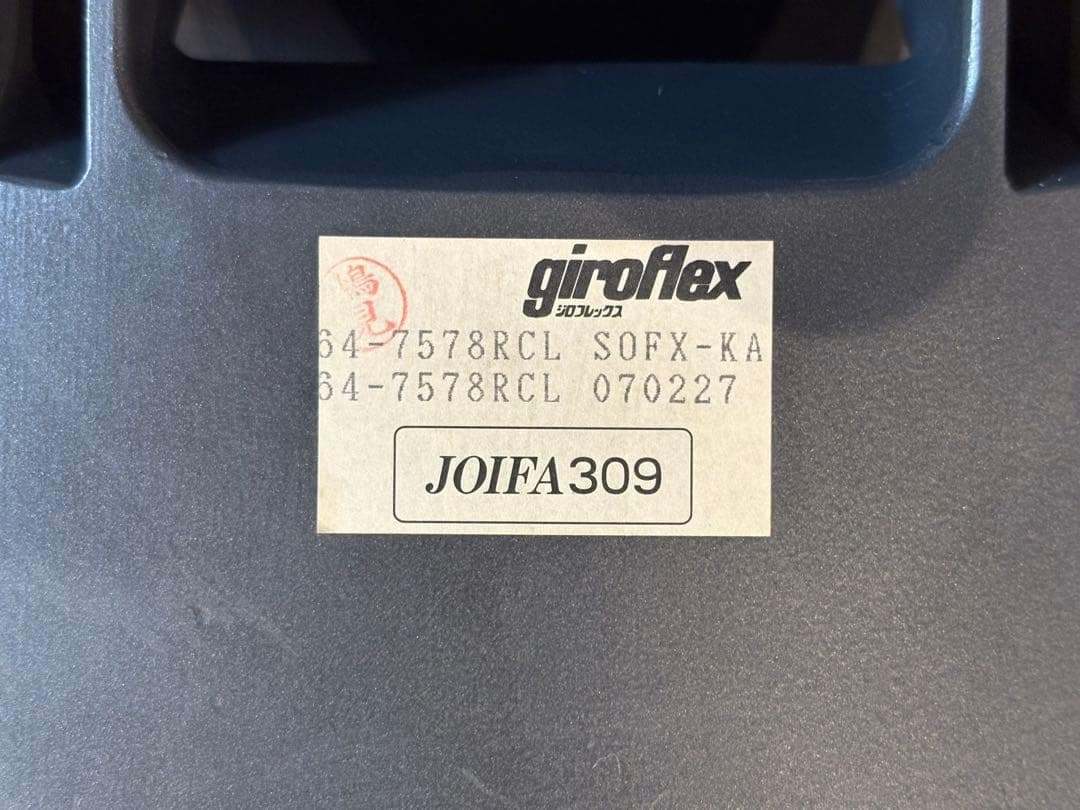 ⑤ジロフレックス 64 giroflex デスクチェア　ミッドセンチュリー IN