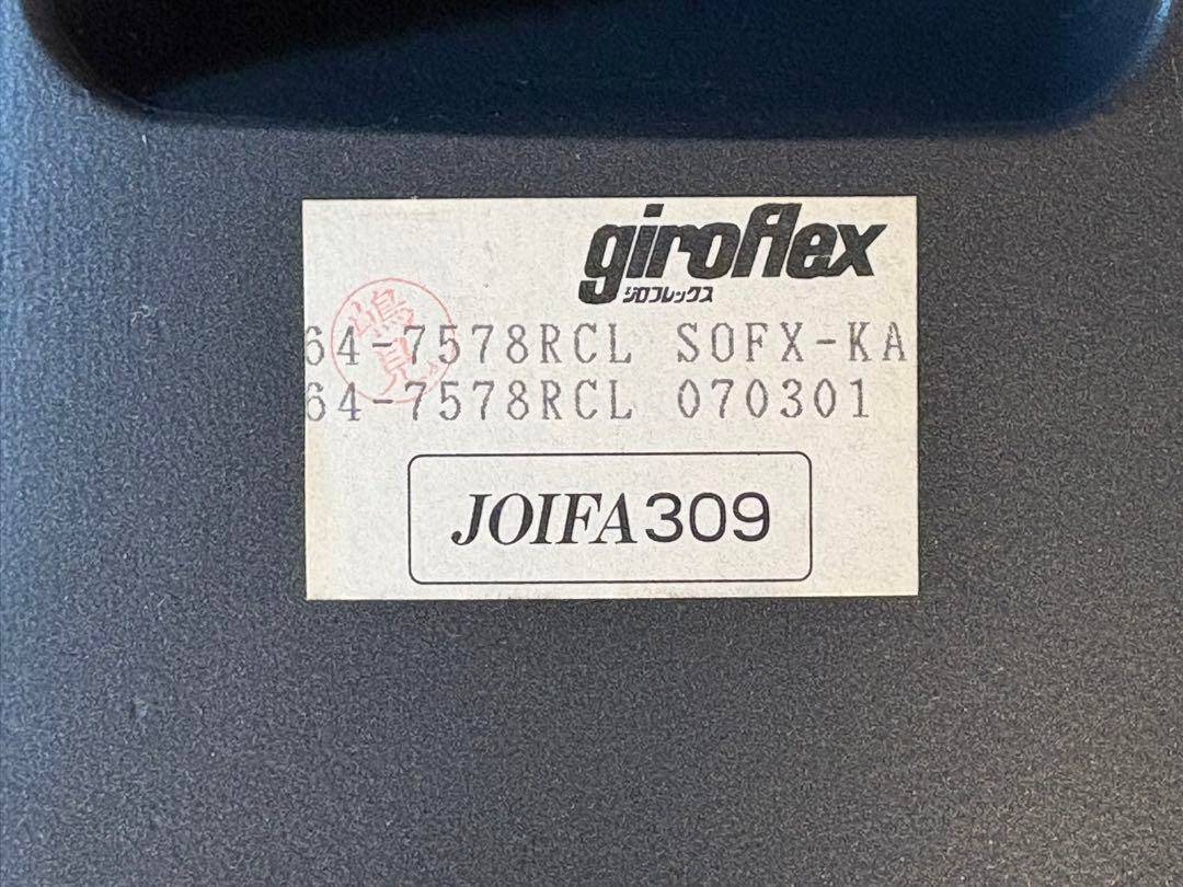 ④ジロフレックス 64 giroflex デスクチェア　ミッドセンチュリー IN