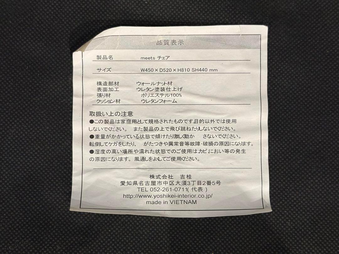 シンプル　モダン　ビンテージ　ウォールナット　ダイニングチェア　4脚セット　H