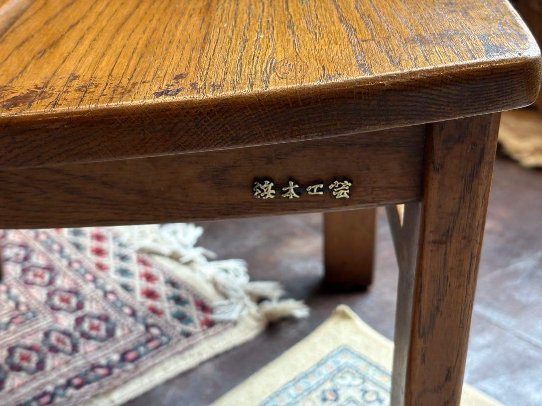 浜本工芸チェア　ヴィンテージ　クラシック　ラタン　レトロ　ウッドチェア　H