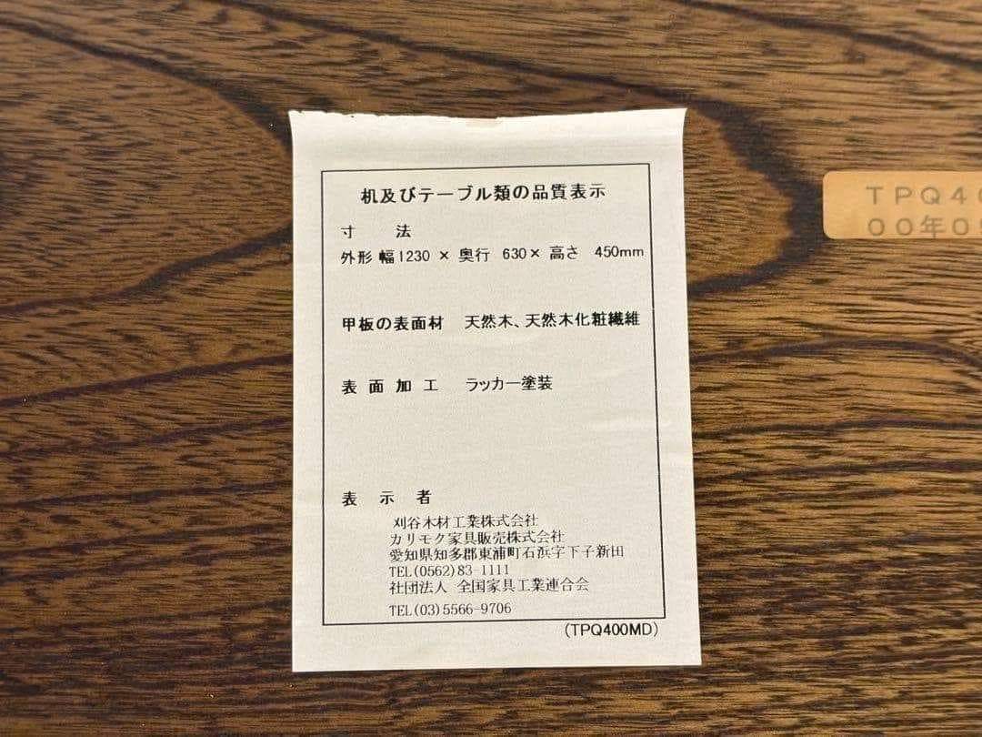 domani ローテーブル　ダイニングテーブル　ドマーニ　クラシック　nz
