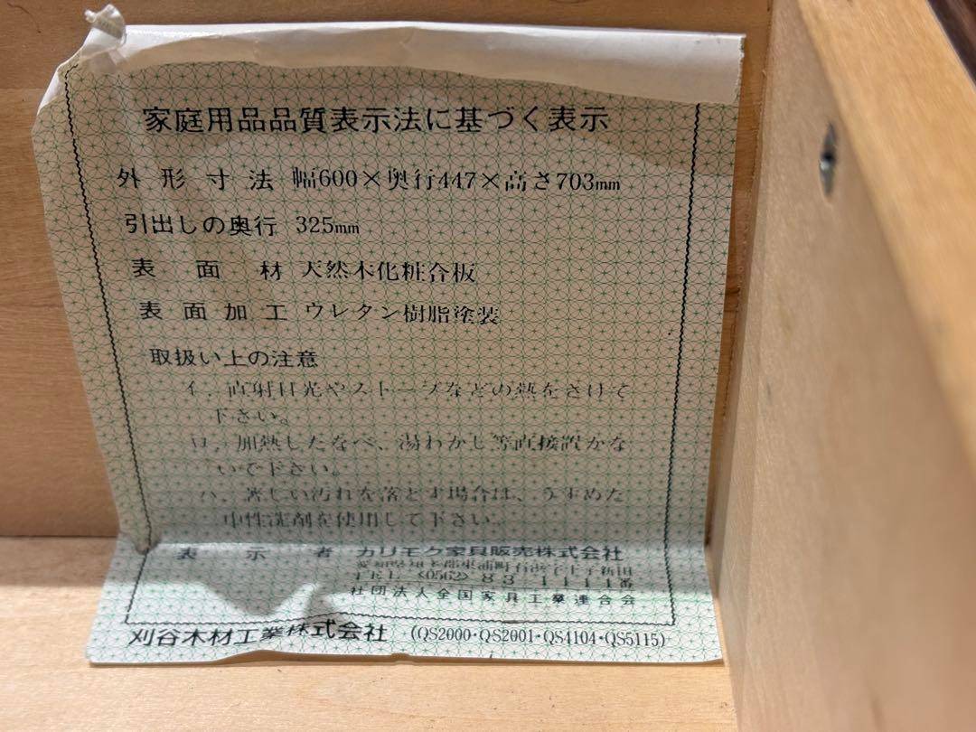 カリモク　karimoku 4段チェスト　サイドボード　ヴィンテージ　GY