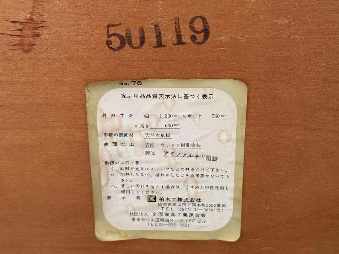 柏木工　かしわ　レトロ　ダイニングテーブル　ろくろ　アンティーク　IG