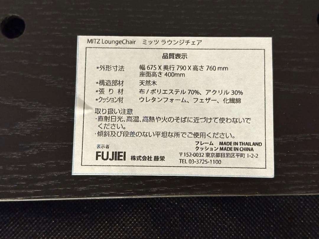FUJIEI フジエイ　富士栄　アームソファ　リビング　ブラック　2脚　HZ