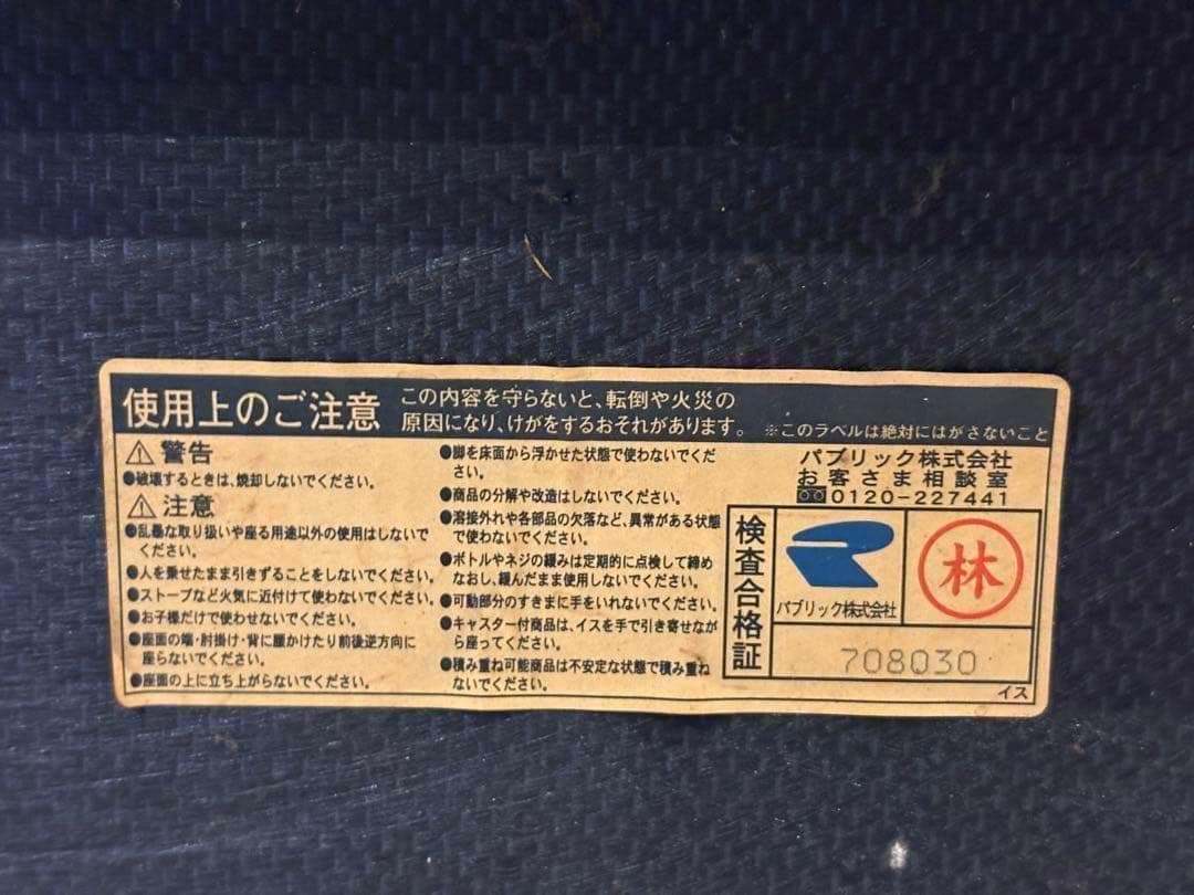 CRES Public スタッキングチェア レトロ ビンテージ シティ系