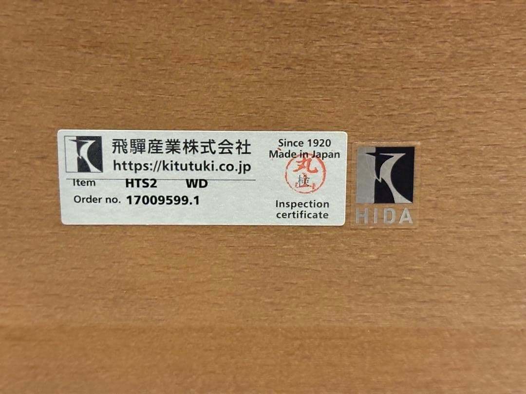 HIDA 飛騨産業　クレセント　ダイニングテーブル　リビング　豆型 nRZ