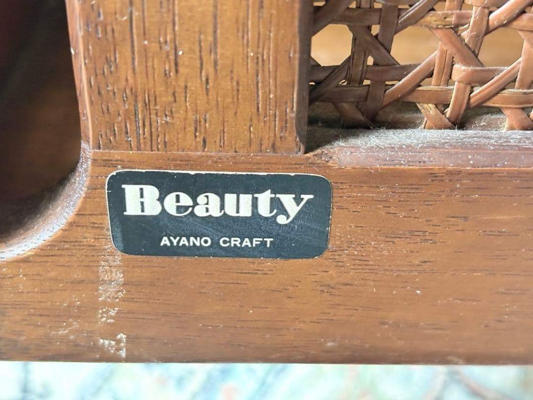 Beauty マガジンラック　レトロ　コロニアル　ビンテージ　ラタン　カゴメ編み
