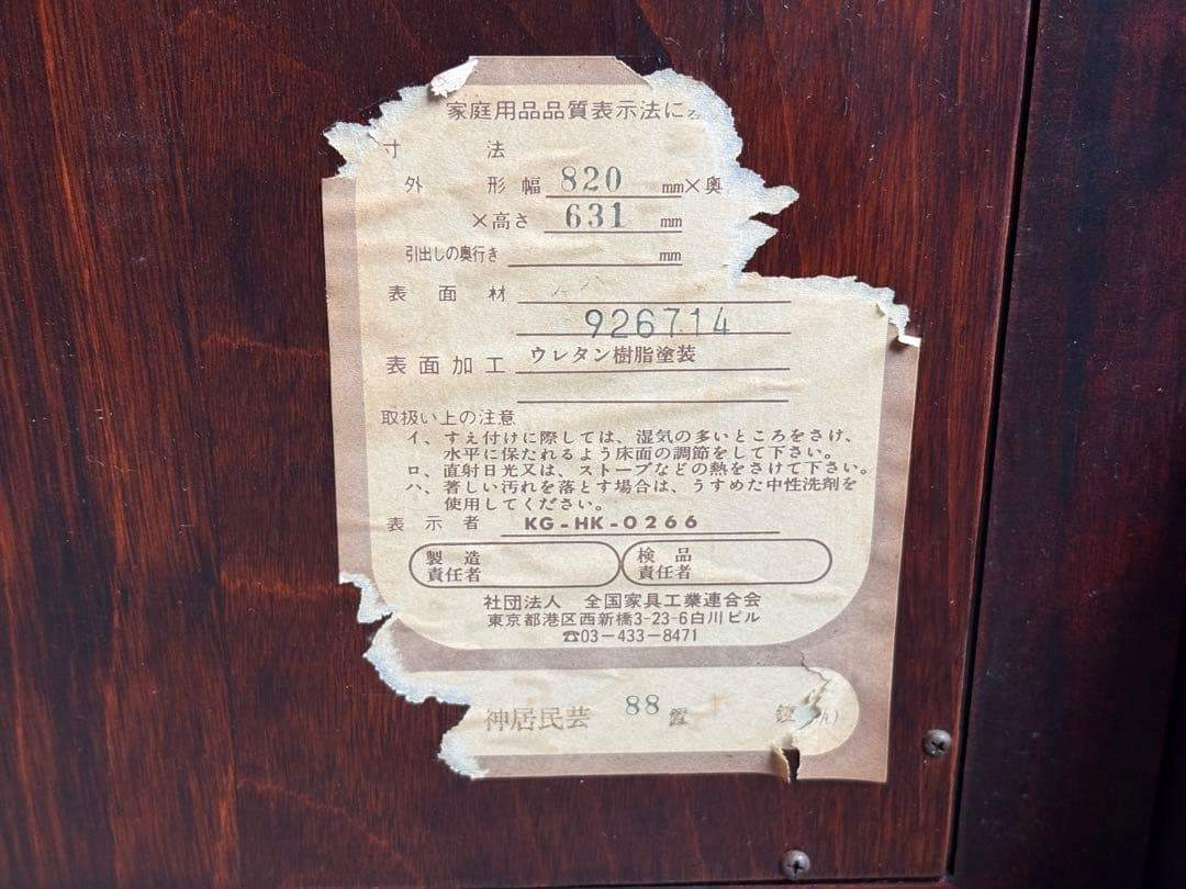民芸家具　ワイドミラー　レトロ　ビンテージ　神居民芸　スタンドミラー　G