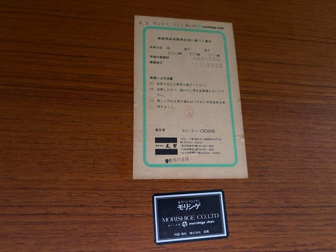 モリシゲ　ローテーブル　ラタン　カゴメ編み　ミッドセンチュリー　nG
