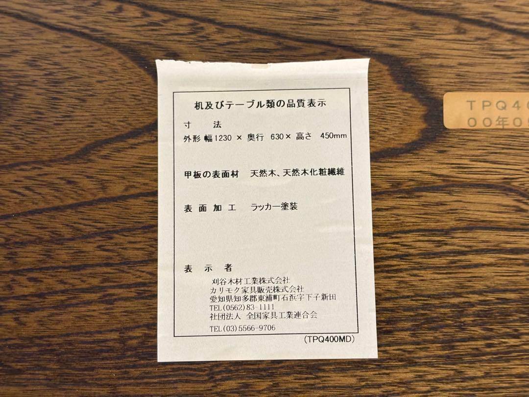 domani ローテーブル　ダイニングテーブル　ドマーニ　クラシック　nz