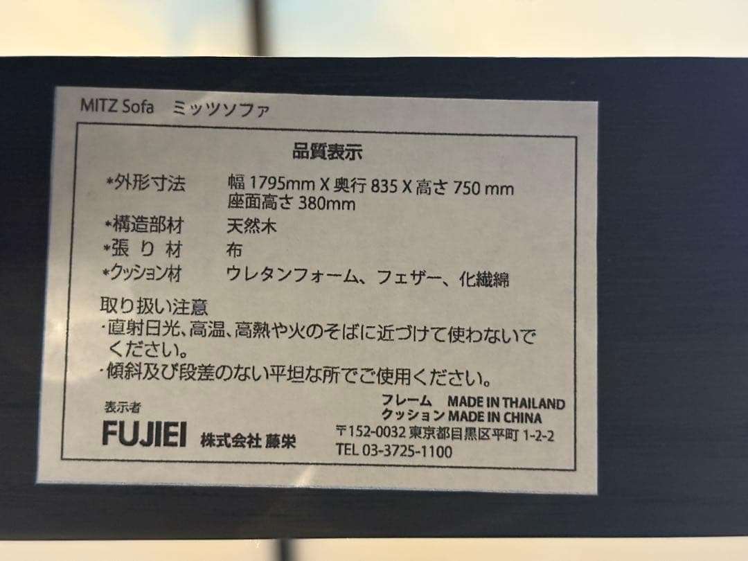 FUJIEI 富士栄　モダン　2Pソファ　アームソファ　リビング　ブラック　HZ