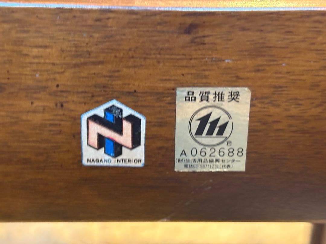 希少　ナガノインテリア　アンティーク　ヴィンテージ　レトロ　チェア　SR
