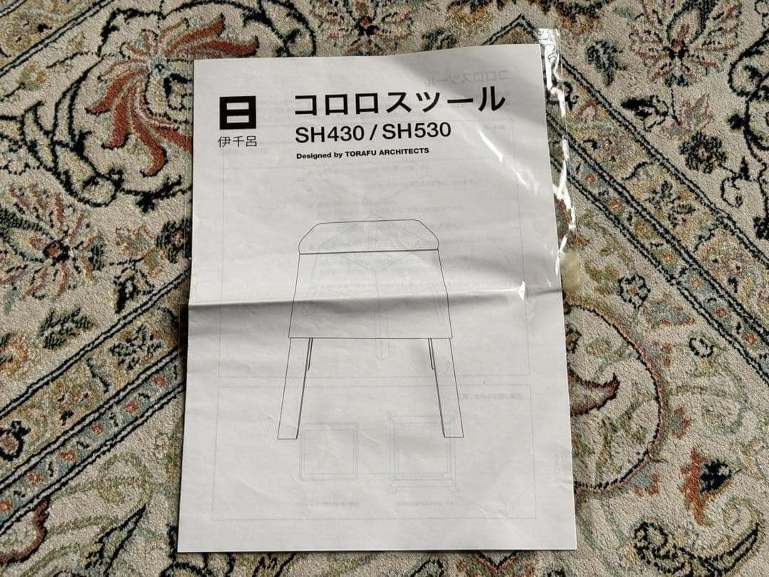 コロロスツール　ミナペルホネン　伊千路　北欧　イチロ　スツール　収納　IZ