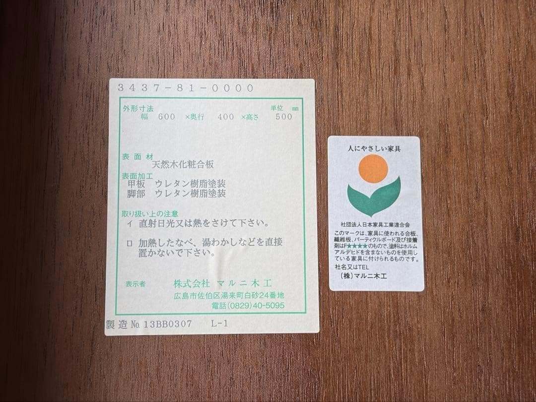 マルニ　maruni 猫脚　クラシック　ローテーブル　サイドテーブル　IG