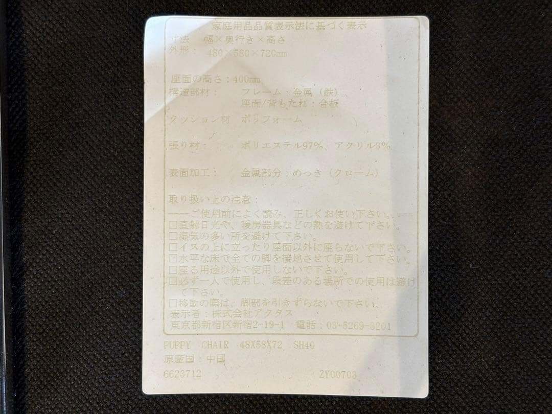 アクタス　ACTUS スチールチェア　ベージュ　ファブリック　シティ　SR