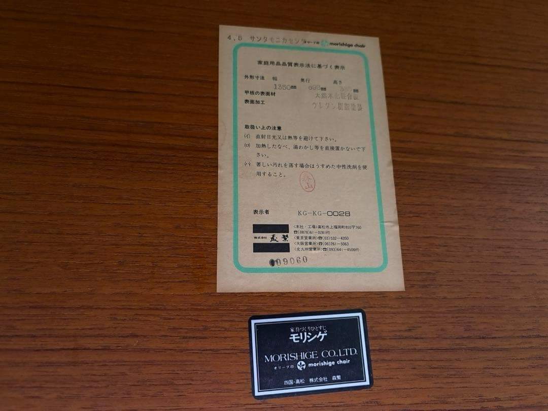 モリシゲ　ローテーブル　ラタン　カゴメ編み　ミッドセンチュリー　nG