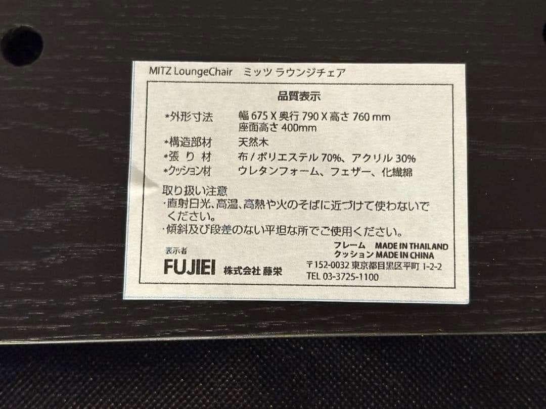 FUJIEI フジエイ　富士栄　アームソファ　リビング　ブラック　2脚　HZ