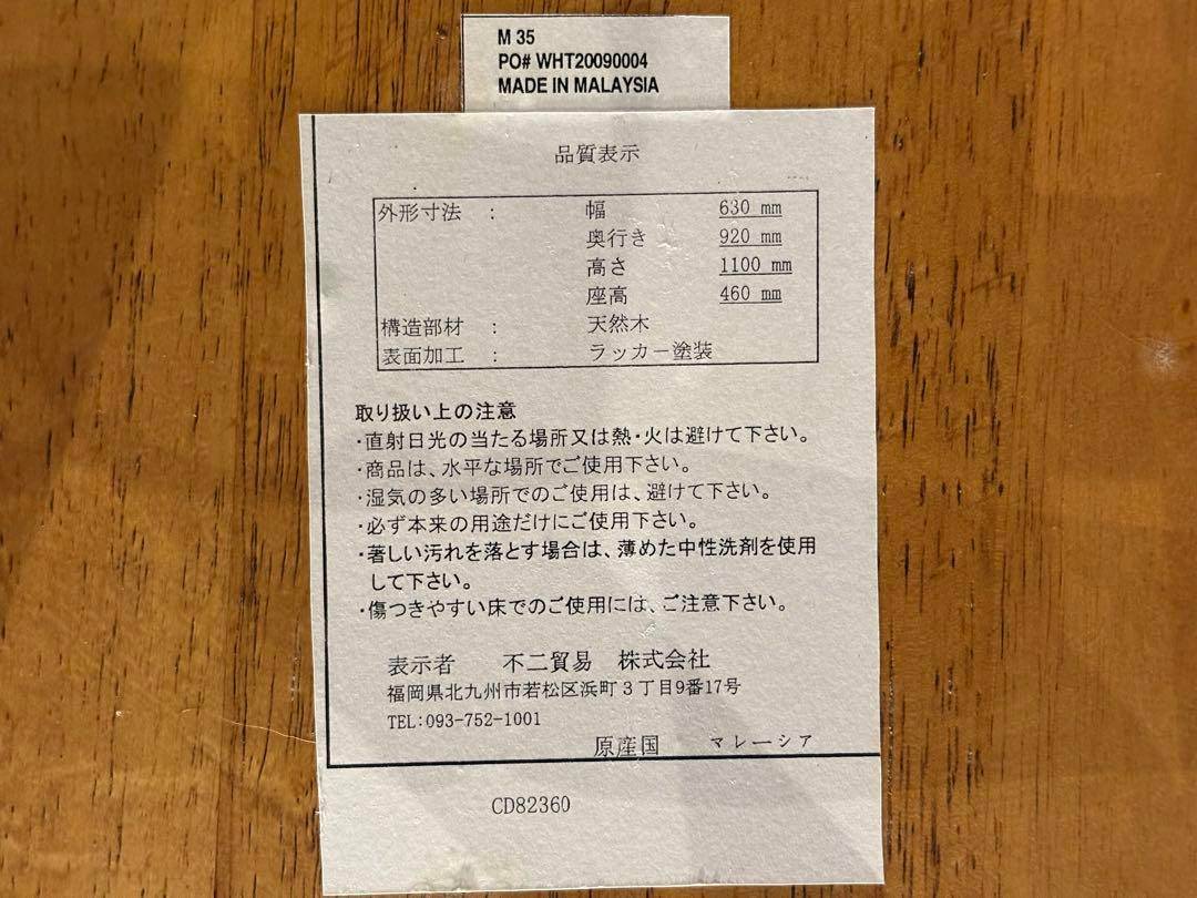 不二貿易　ロッキングチェア　アンティーク　ヴィンテージ　ビンテージ　SZ