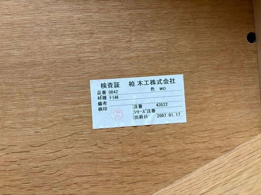 柏木工　KASHIWA ダイニングテーブル　オーバル型　ヴィンテージ　R