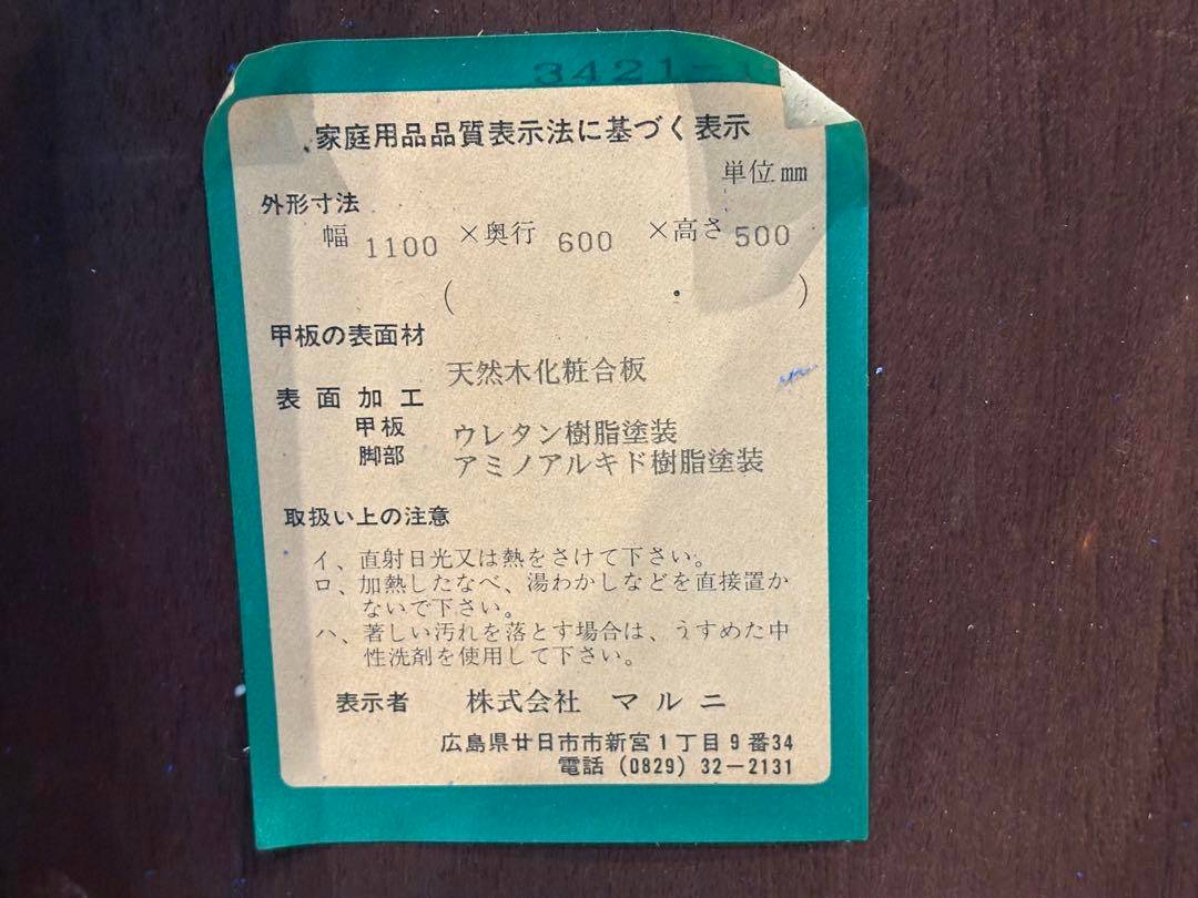 KENT-COURT ケントコート　ブリティッシュ　センターテーブル　nZ