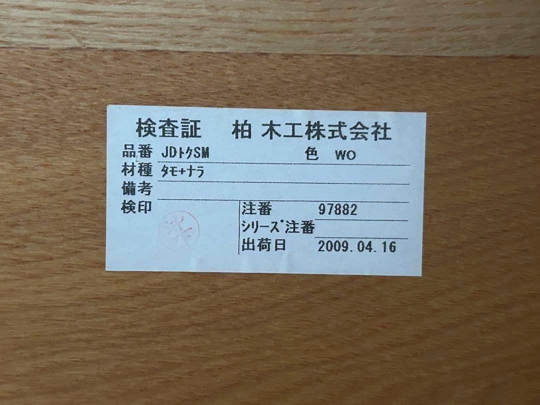 柏木工 KASHIWA シビルチェア ダイニングセット CIVIL 和モダン ジャパニーズ SRZ