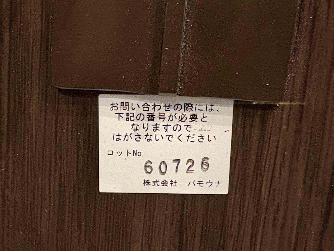 ② pamouna パモウナ　センターテーブル　モダン　ローテーブル IR