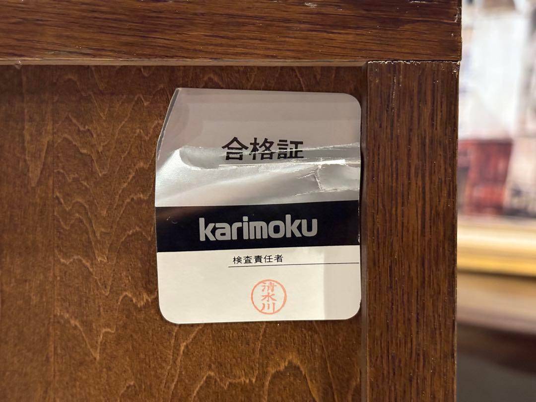 カリモク　karimoku 4段チェスト　サイドボード　ヴィンテージ　GY